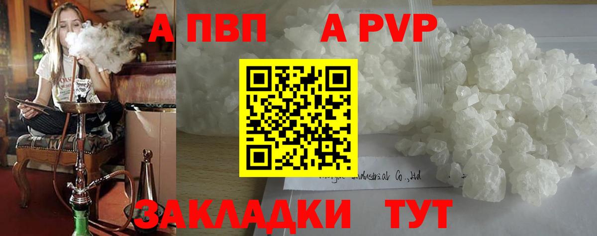 Alpha-PVP СК КРИС  Вход с VPN  Alpha-PVP  А ПВП Соль  Кашира 