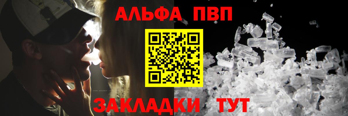 Alpha-PVP Crystall Кашира