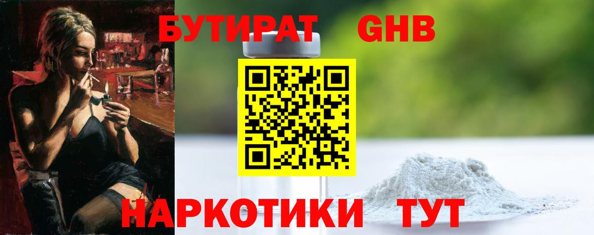 Кашира  БУТИРАТ буратино  Вход с VPN 