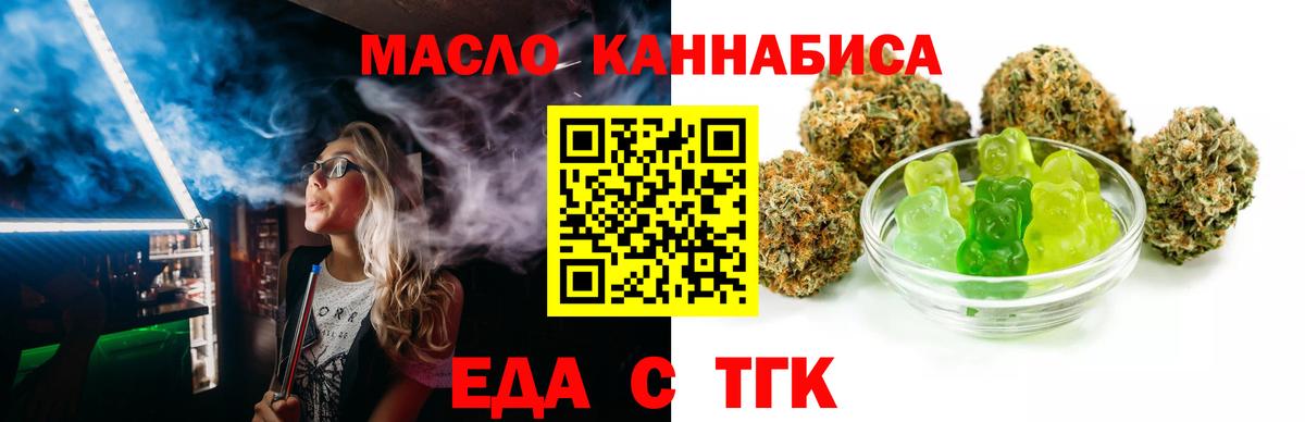 Еда ТГК марихуана  Вход с VPN  Кашира 
