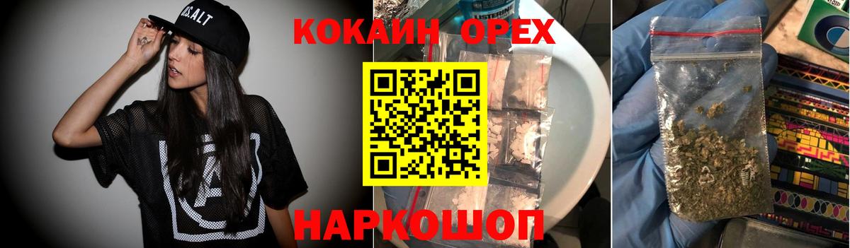 COCAIN 97%  Cocaine Перу  Кашира  Вход с VPN 