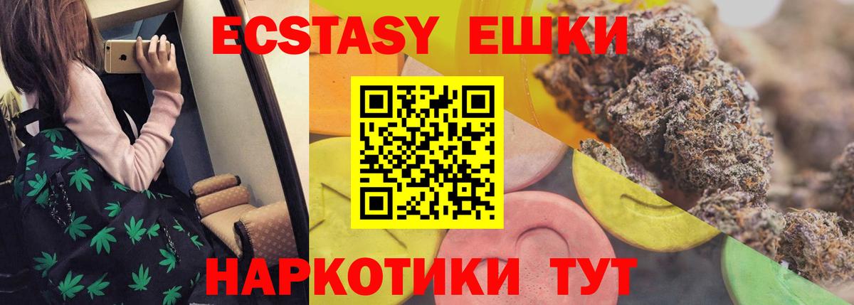 Ecstasy круглые Кашира