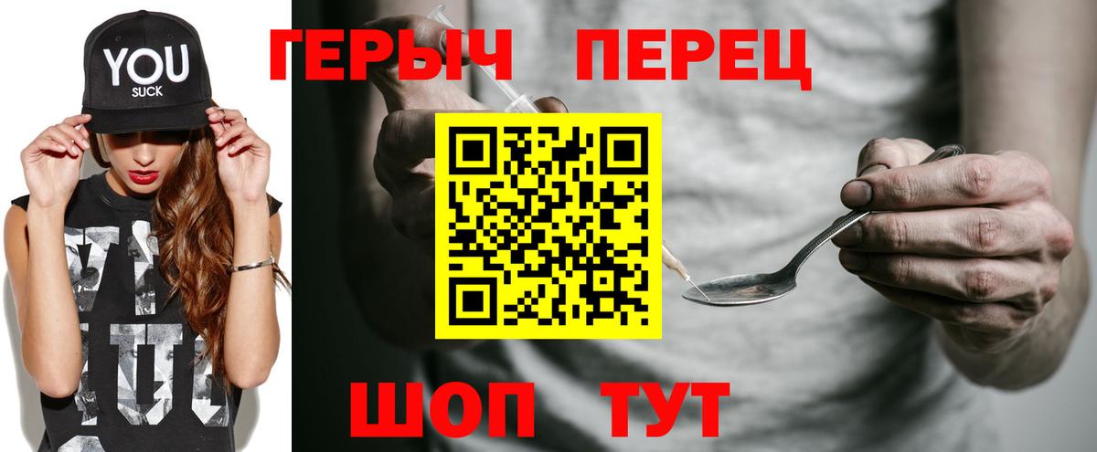 Героин  Вход с VPN  Кашира  Героин VHQ 
