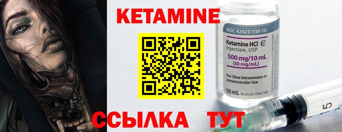 КЕТАМИН ketamine Кашира