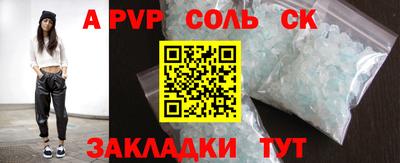 apvp Комсомольск-на-Амуре