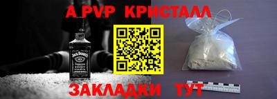 apvp Комсомольск-на-Амуре