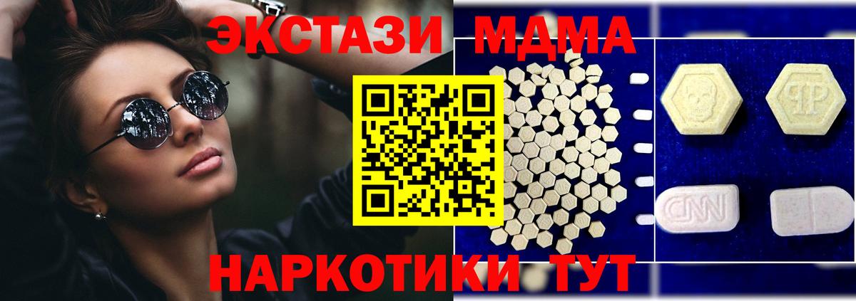 МДМА молли  Вход с VPN  МДМА  МДМА молли  Кашира 