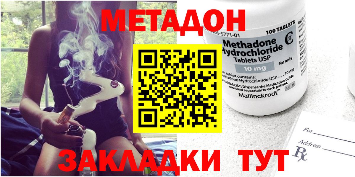 Метадон VHQ Кашира