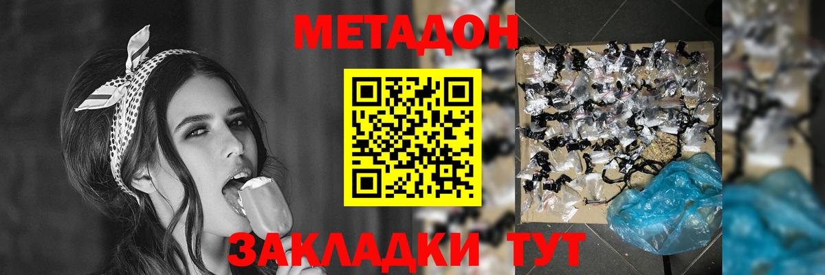 Кашира  Метадон methadone  Вход с VPN  МЕТАДОН белоснежный 