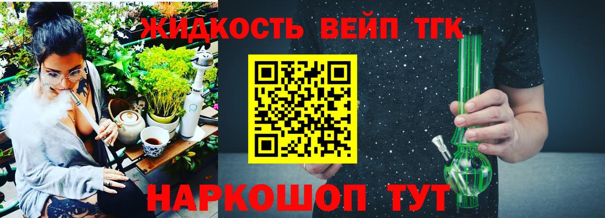 ТГК гашишное масло Кашира