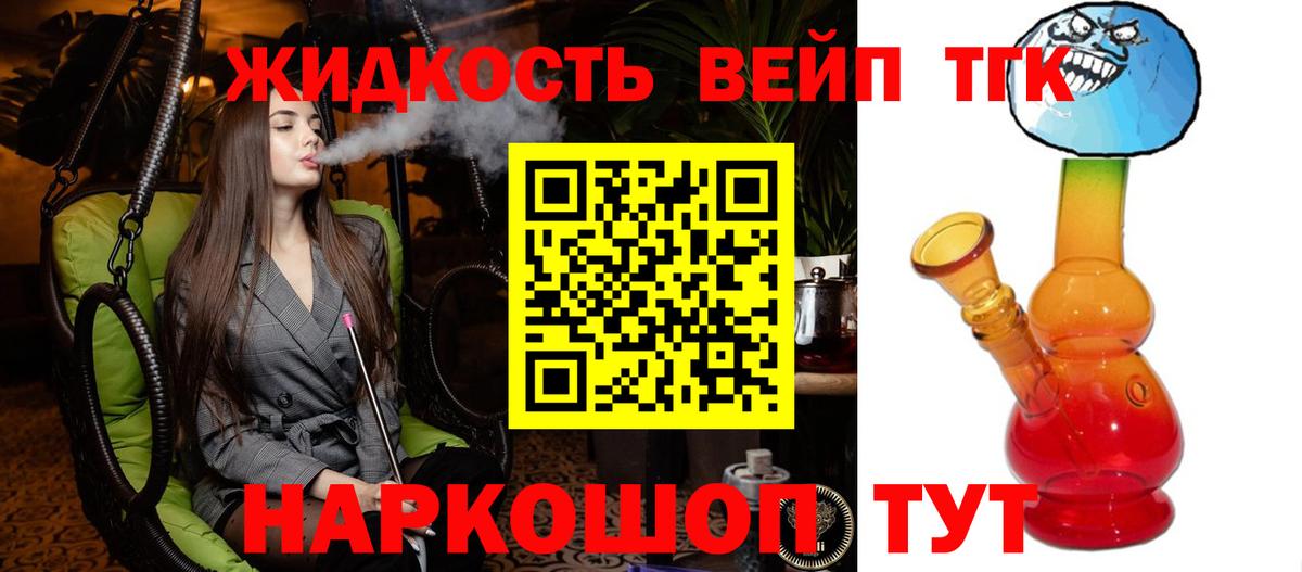 Кашира  ТГК жижа  ОМГ ОМГ зеркало  Дистиллят ТГК вейп с тгк  Вход с VPN 